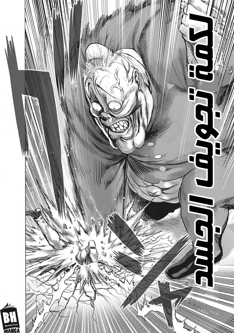 One punch Man: Chapter 143 - Page 37