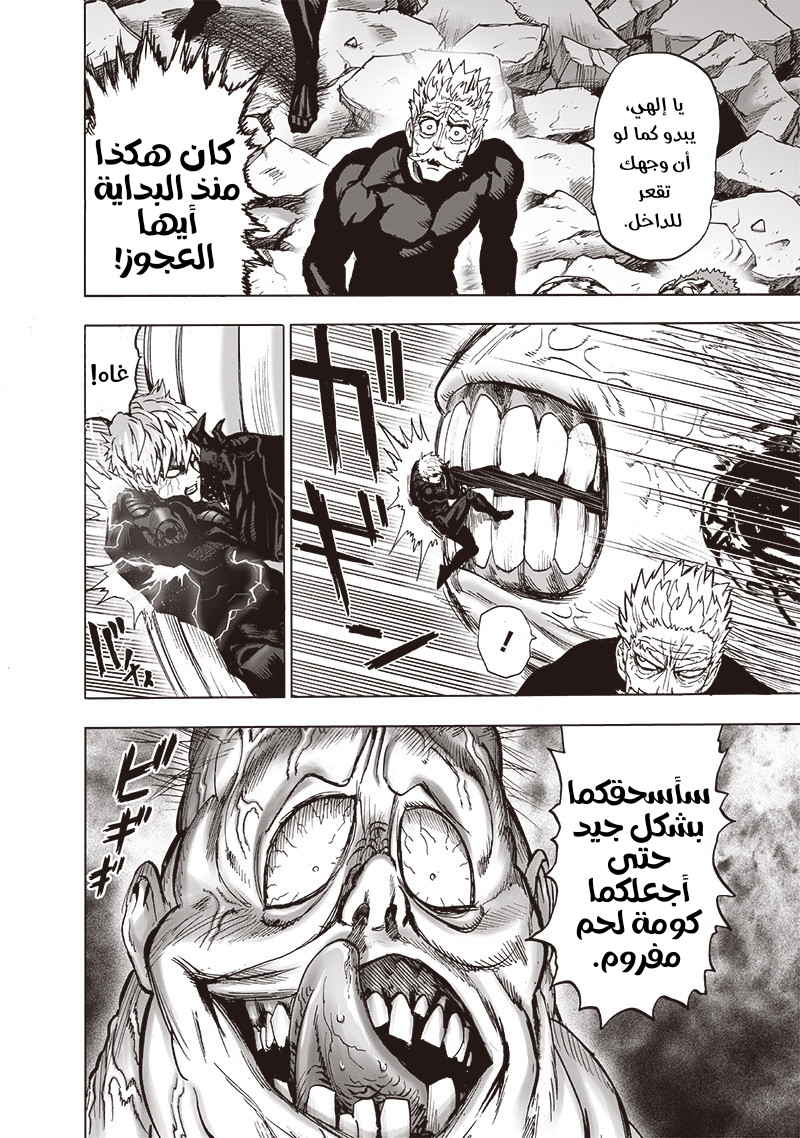 One punch Man: Chapter 144 - Page 16