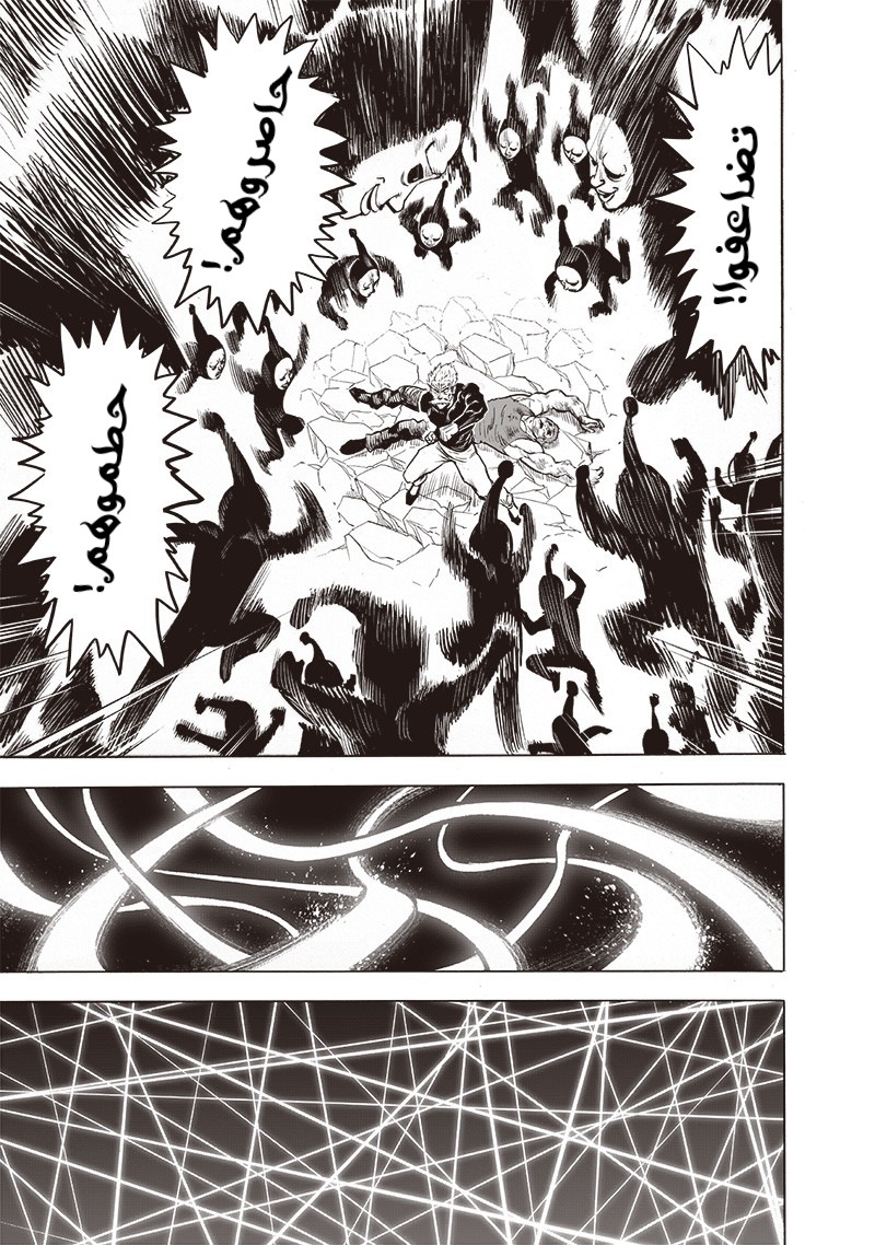 One punch Man: Chapter 145 - Page 13