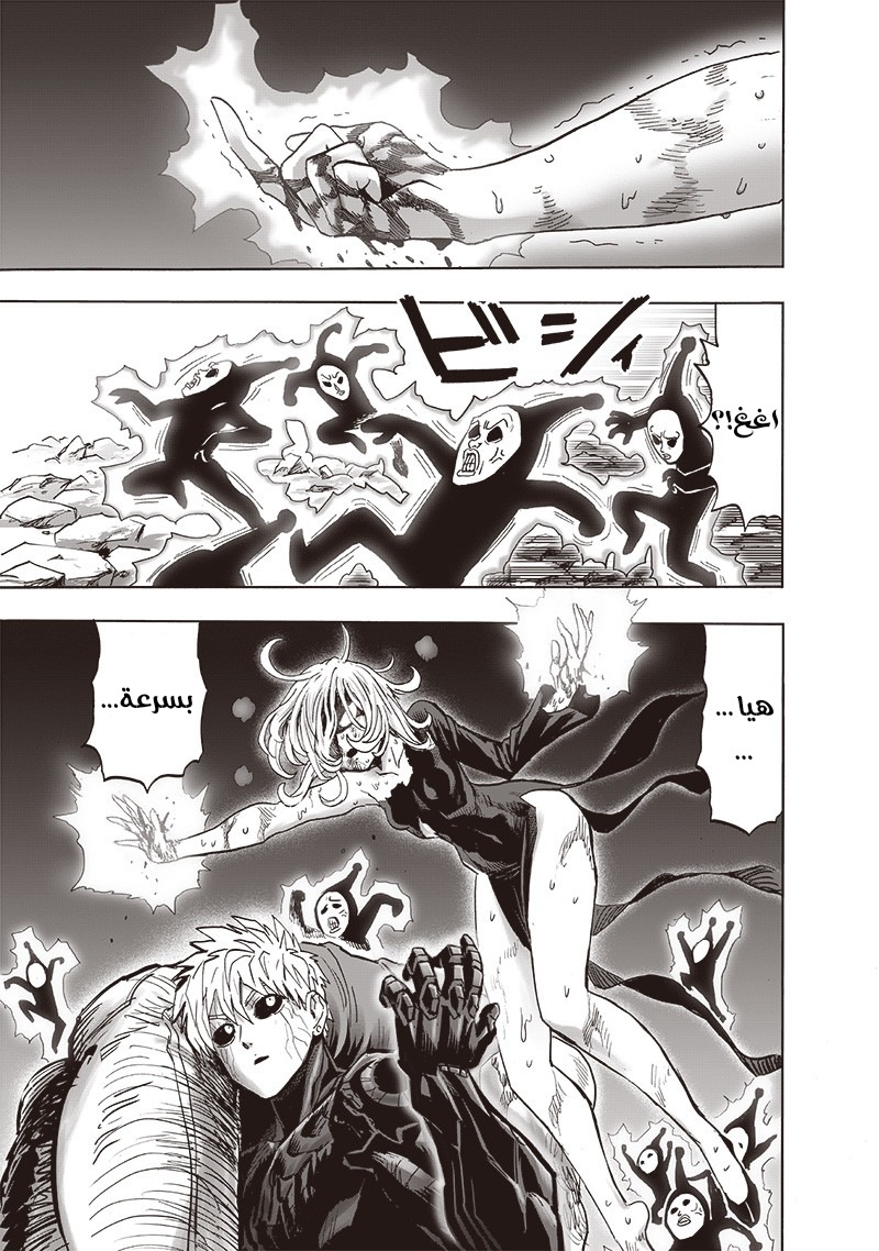 One punch Man: Chapter 145 - Page 19