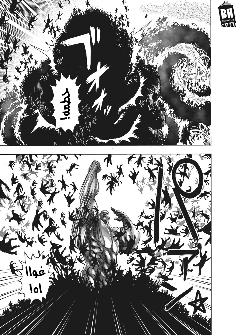 One punch Man: Chapter 146 - Page 6