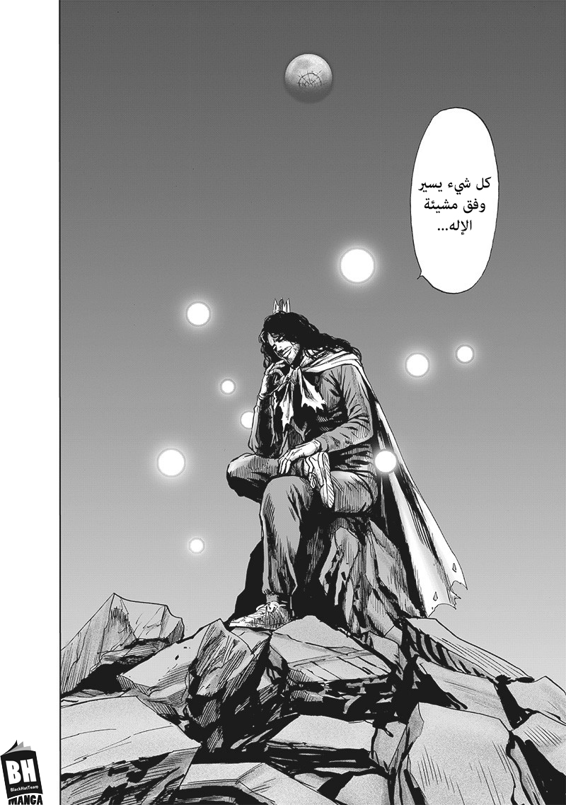 One punch Man: Chapter 146 - Page 13