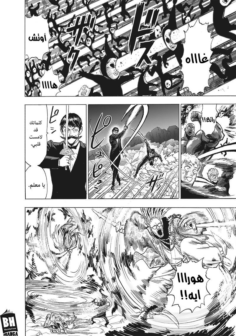 One punch Man: Chapter 146 - Page 18