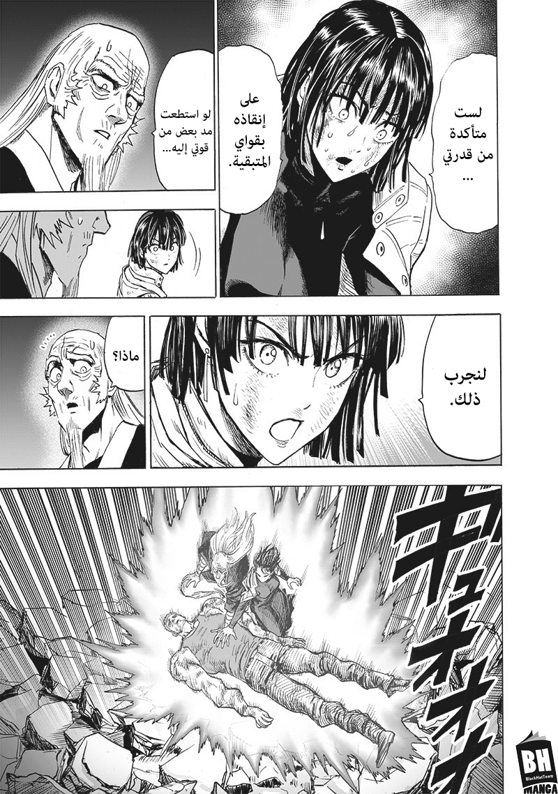 One punch Man: Chapter 146 - Page 21