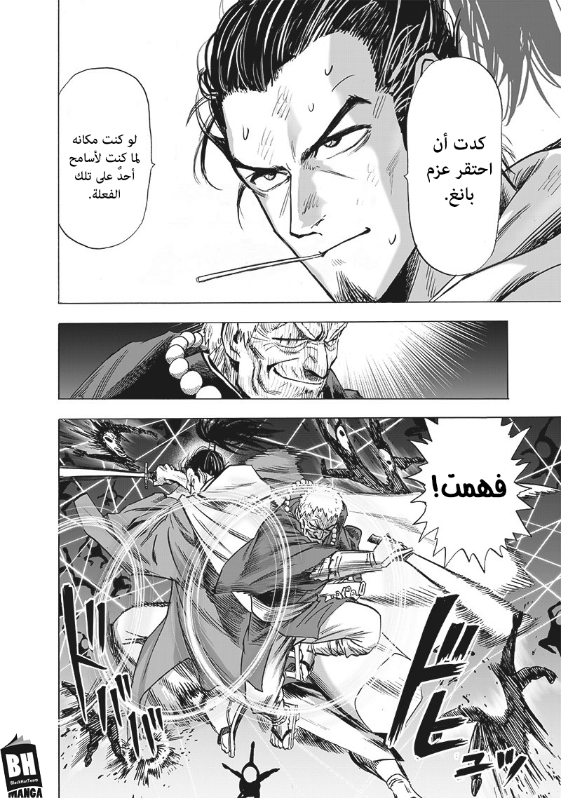 One punch Man: Chapter 146 - Page 28