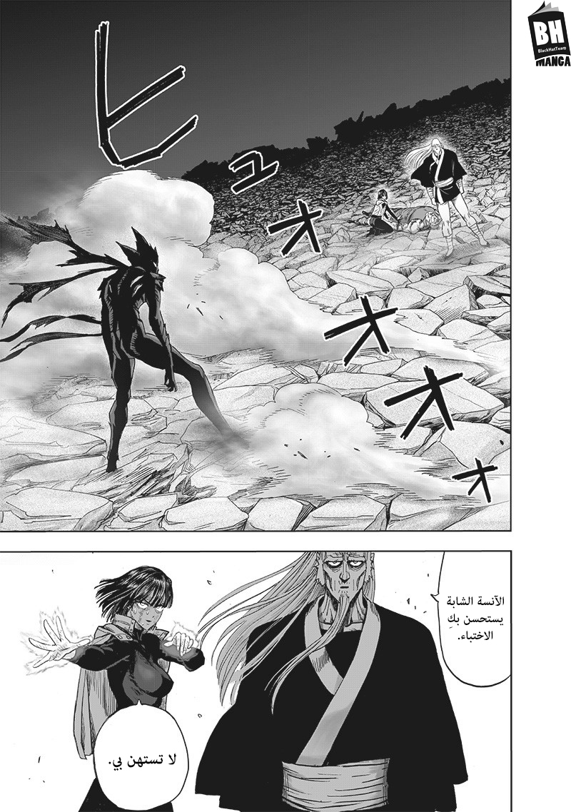 One punch Man: Chapter 146 - Page 29