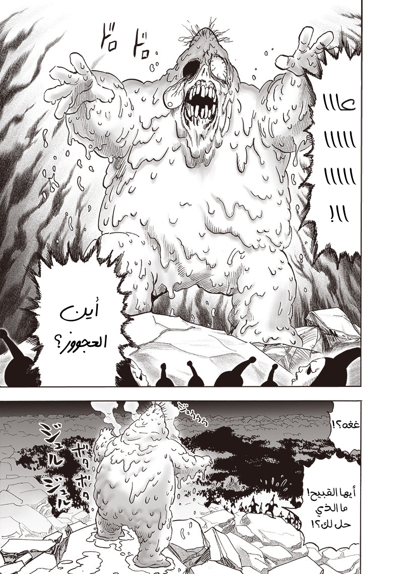 One punch Man: Chapter 147 - Page 18