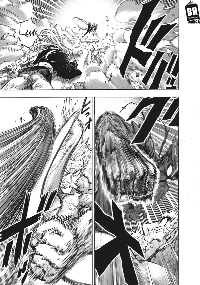 One punch Man: Chapter 148 - Page 8