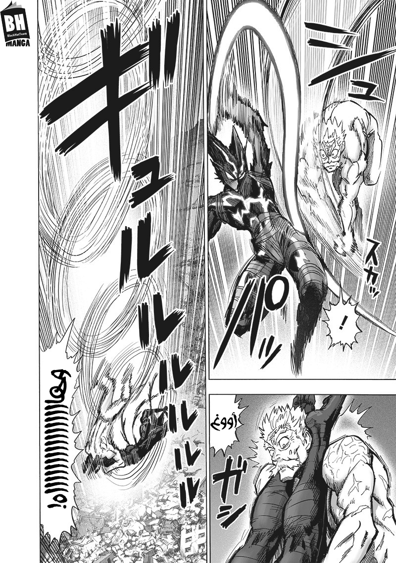 One punch Man: Chapter 148 - Page 13