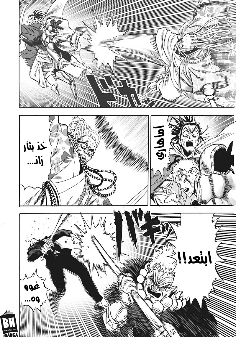 One punch Man: Chapter 148 - Page 18