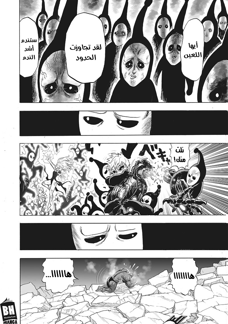 One punch Man: Chapter 148 - Page 26