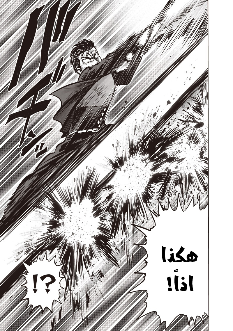 One punch Man: Chapter 149 - Page 15