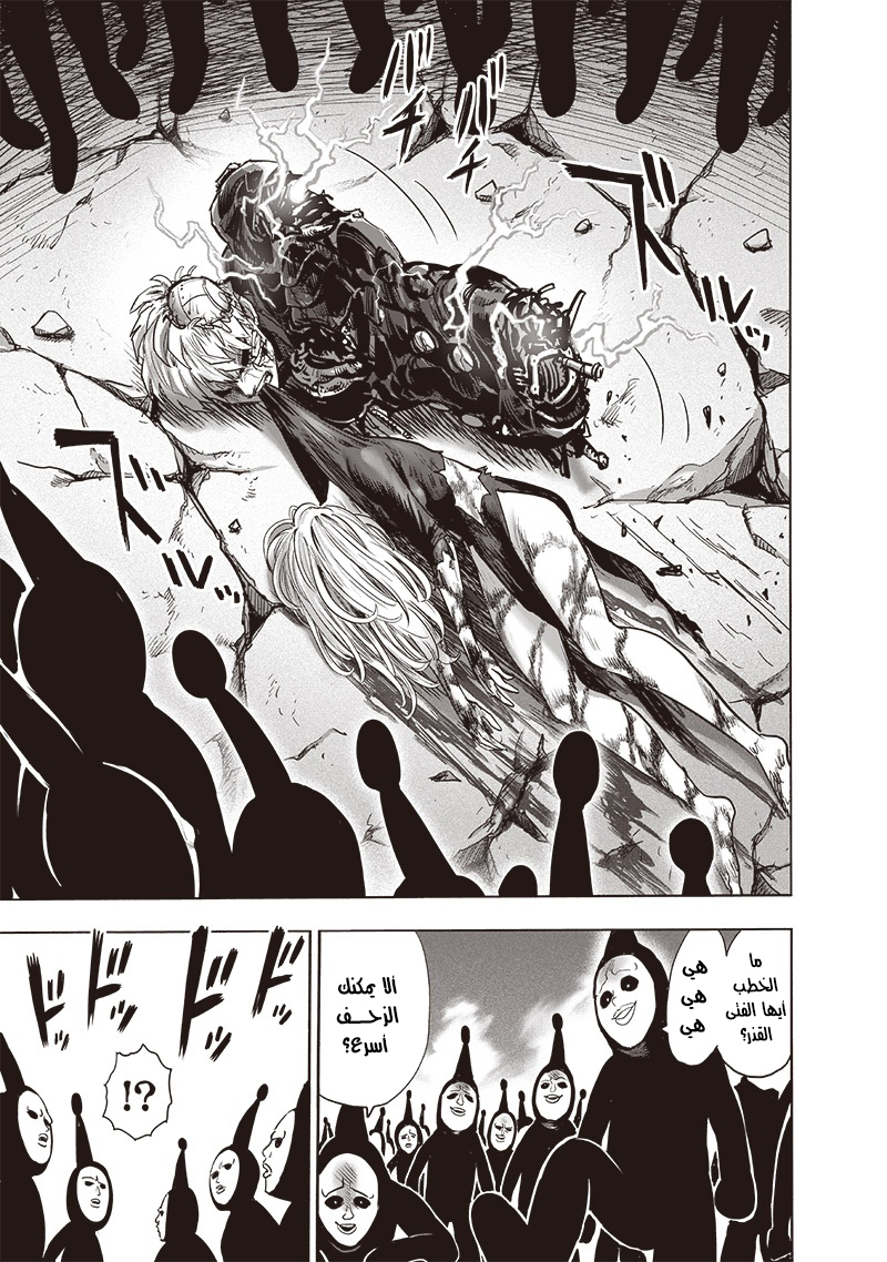 One punch Man: Chapter 149 - Page 27