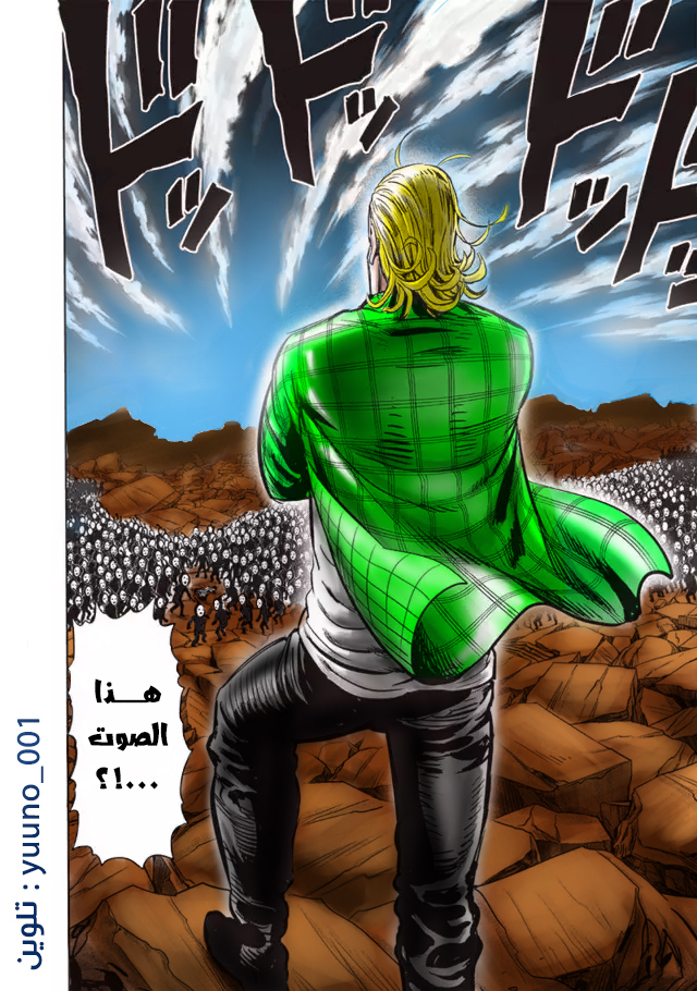 One punch Man: Chapter 149 - Page 29