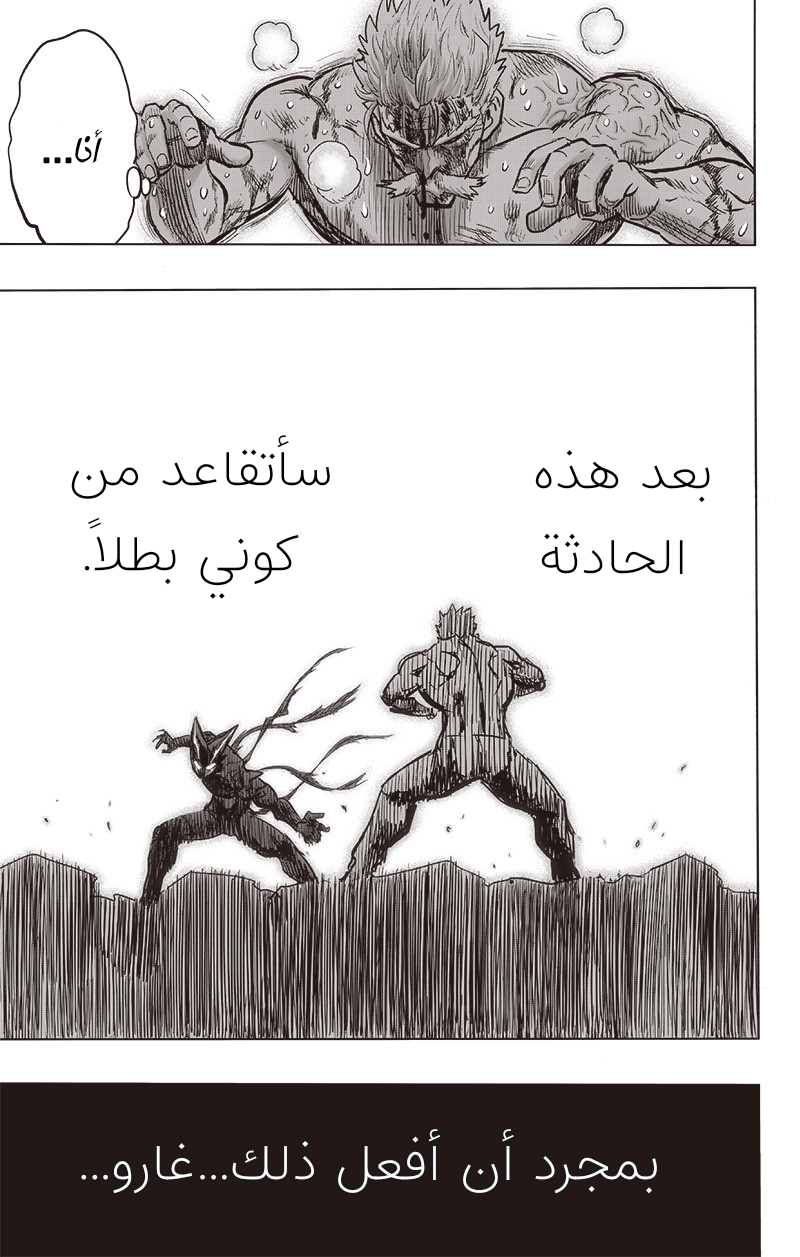 One punch Man: Chapter 150 - Page 28