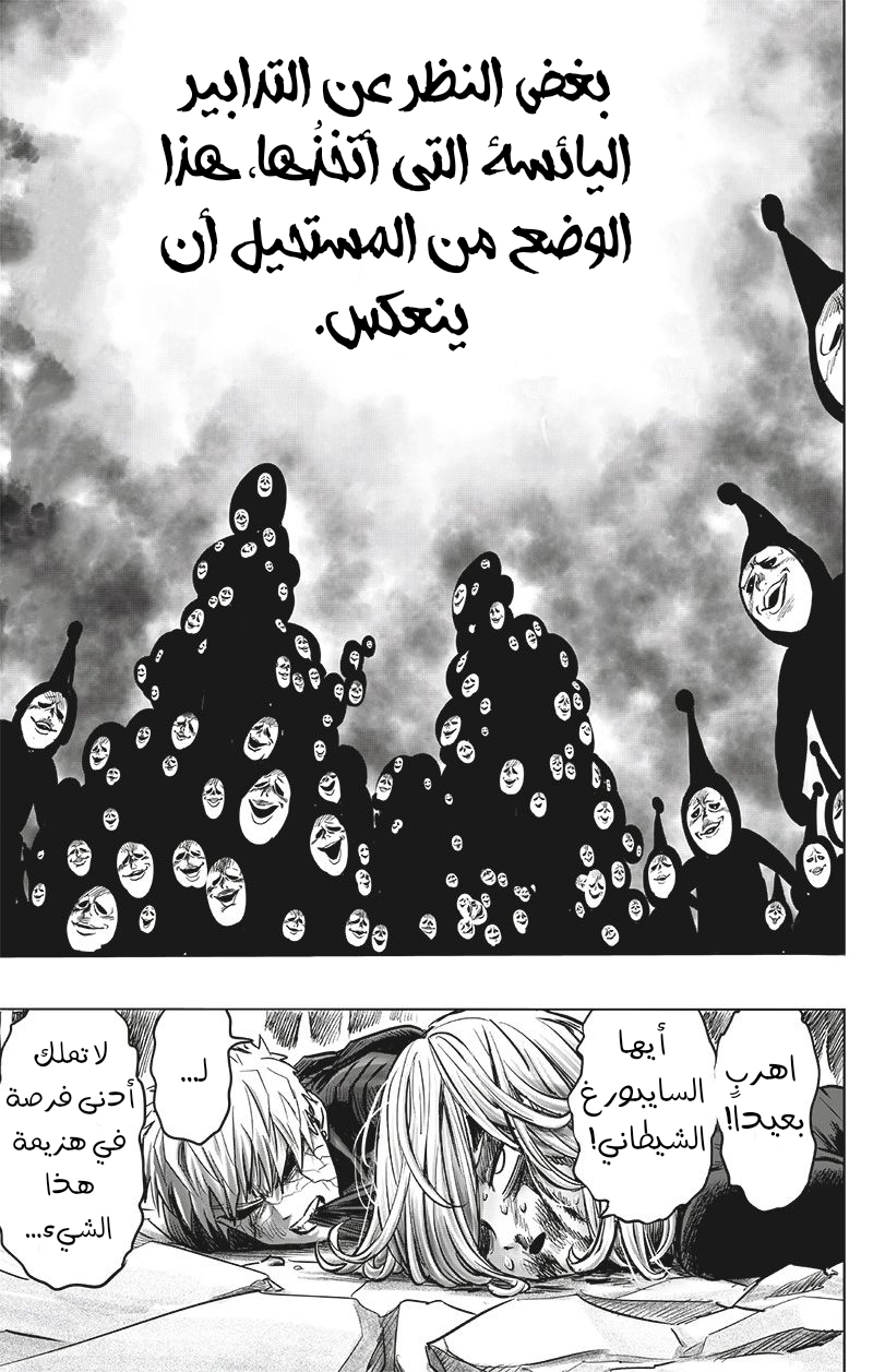 One punch Man: Chapter 150 - Page 36