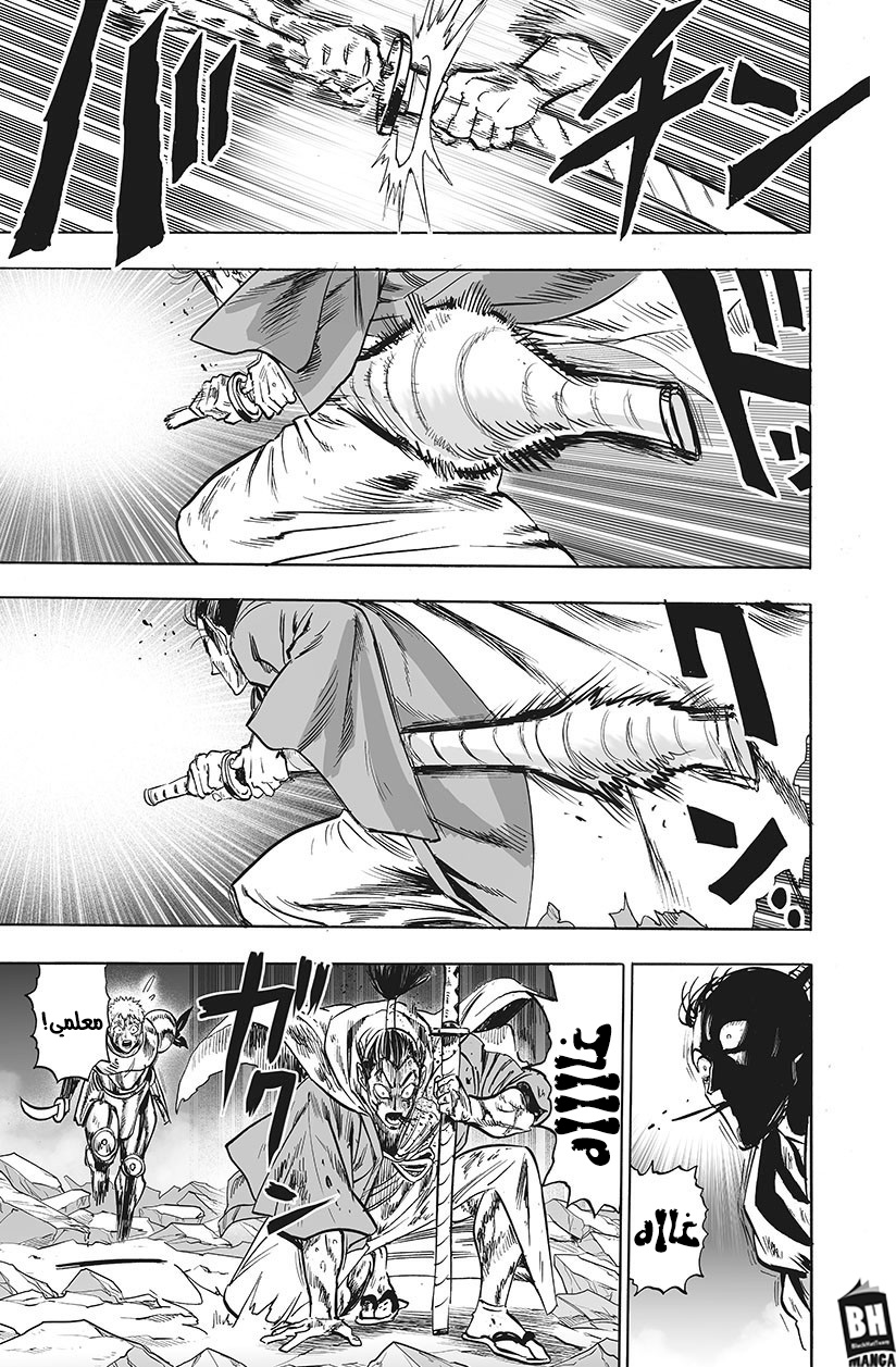 One punch Man: Chapter 151 - Page 18