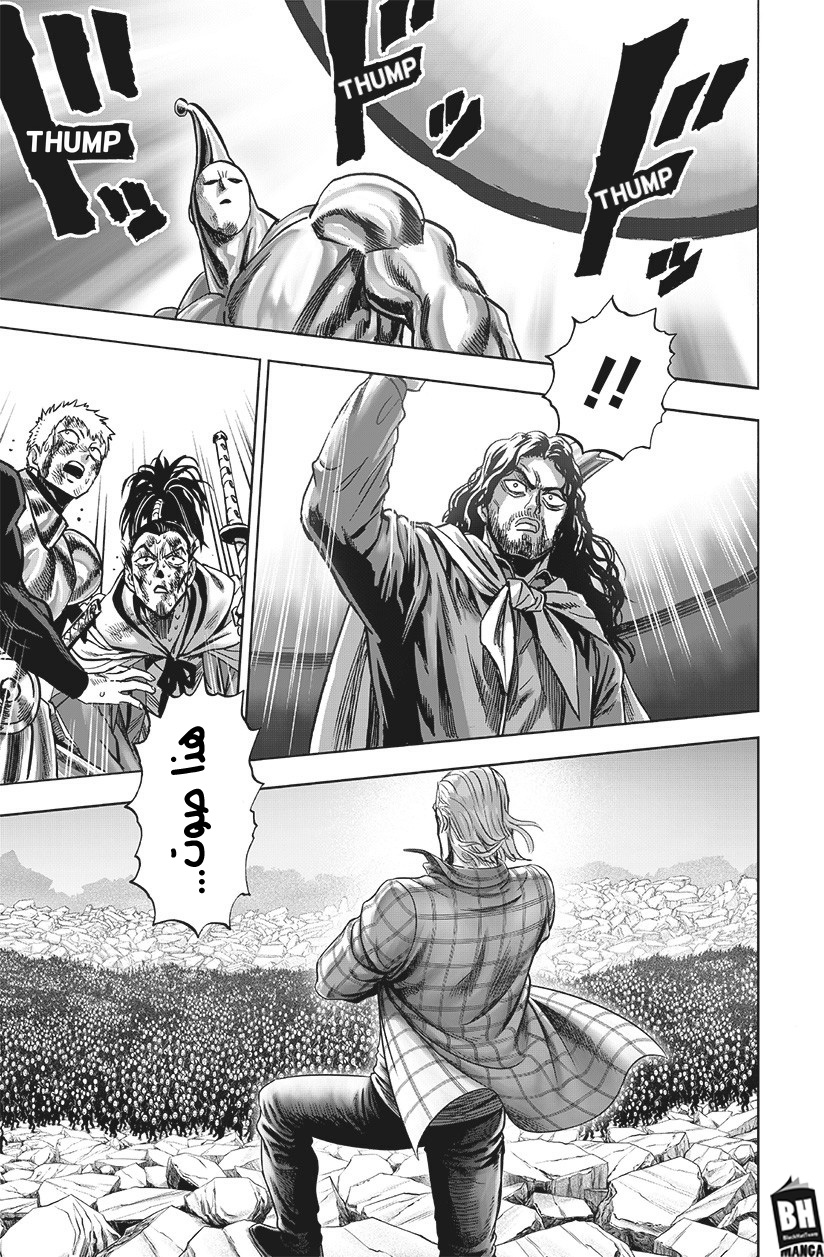 One punch Man: Chapter 151 - Page 20