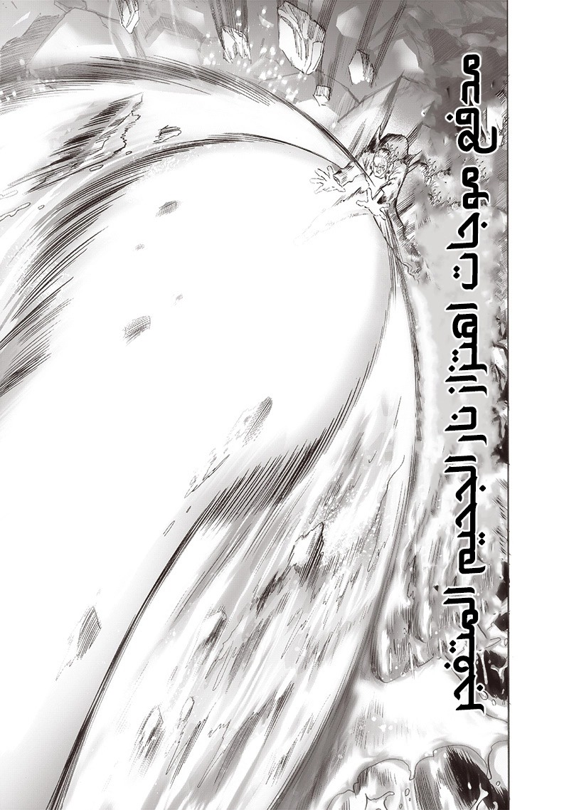 One punch Man: Chapter 152 - Page 28