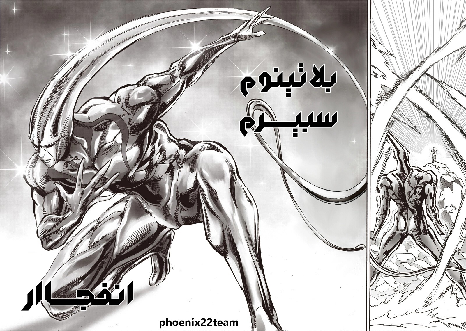 One punch Man: Chapter 152 - Page 41