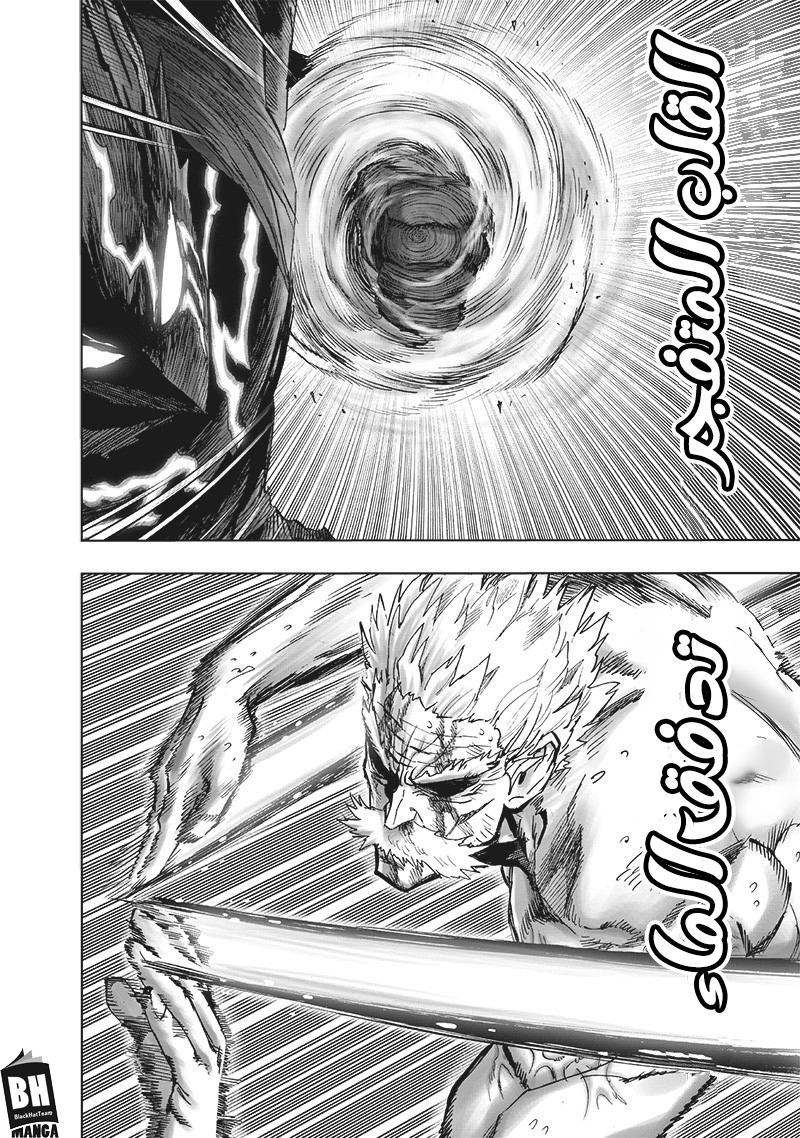 One punch Man: Chapter 153 - Page 3