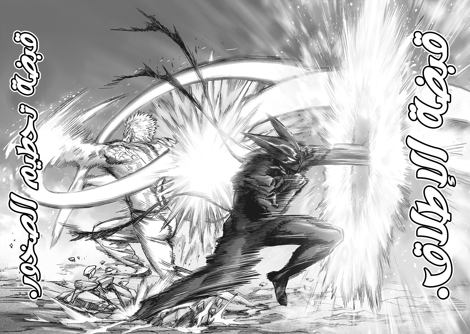 One punch Man: Chapter 153 - Page 5