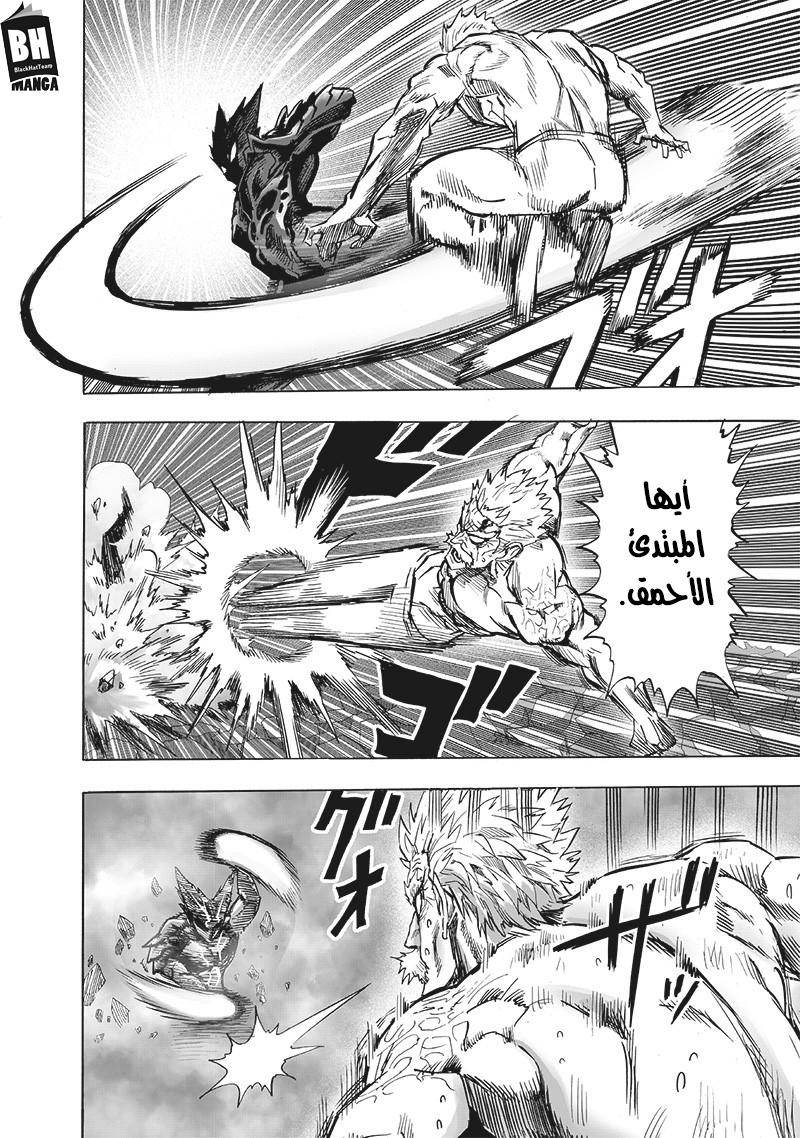 One punch Man: Chapter 153 - Page 10