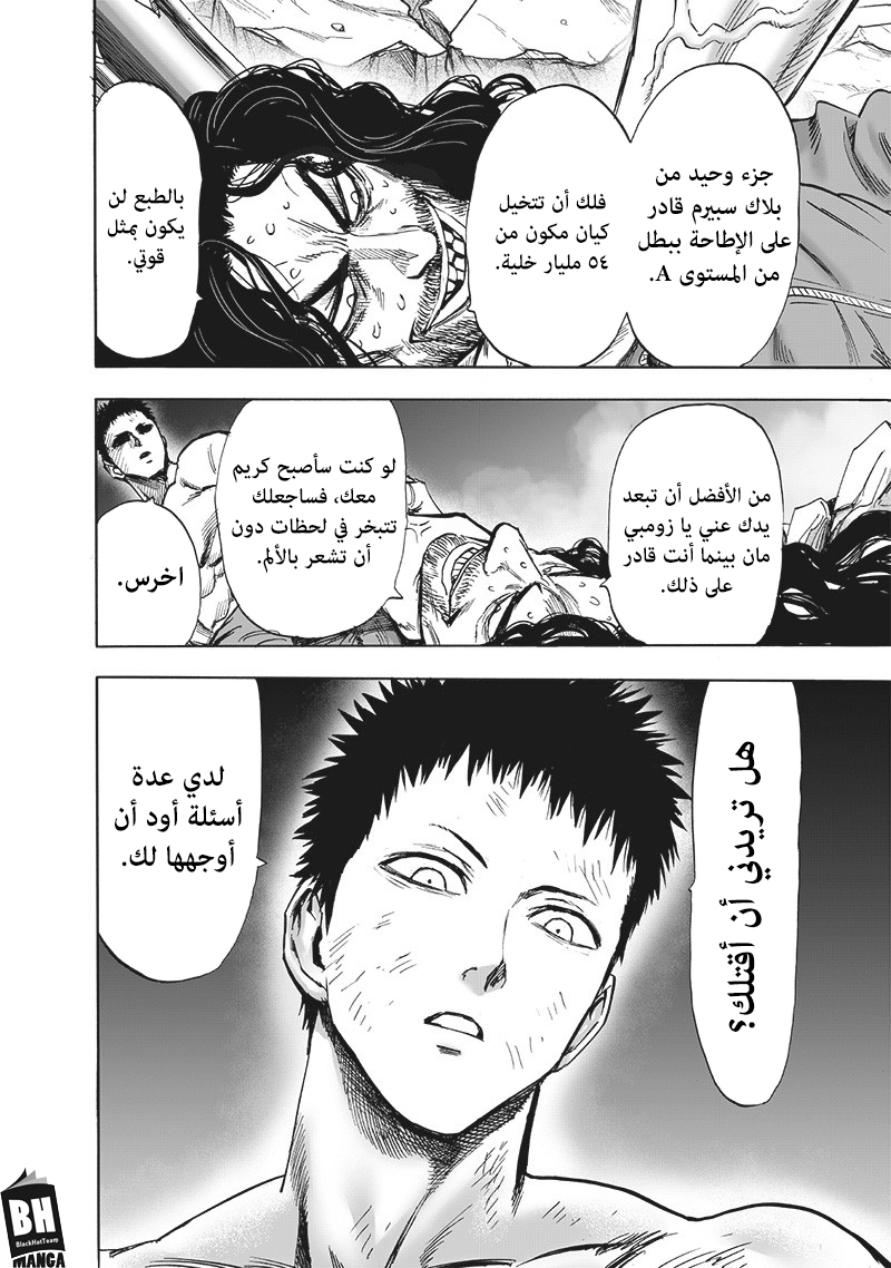 One punch Man: Chapter 153 - Page 25