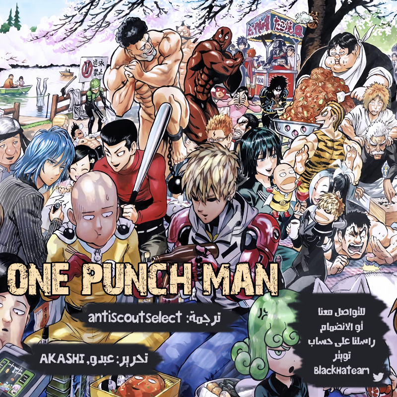 One punch Man: Chapter 154 - Page 1