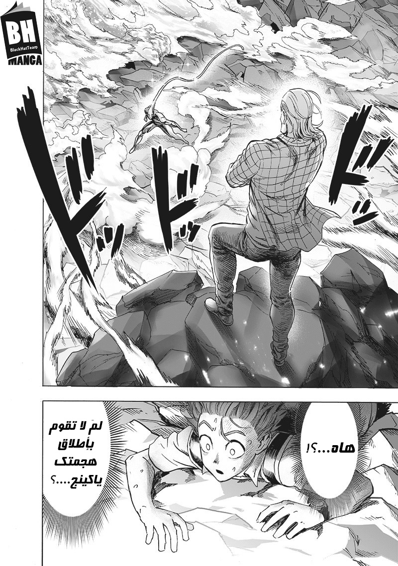 One punch Man: Chapter 154 - Page 3