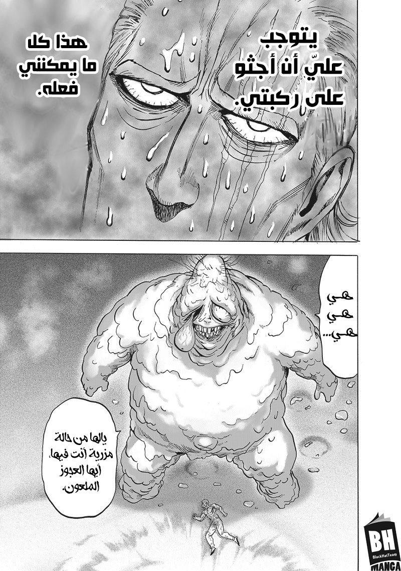 One punch Man: Chapter 154 - Page 14