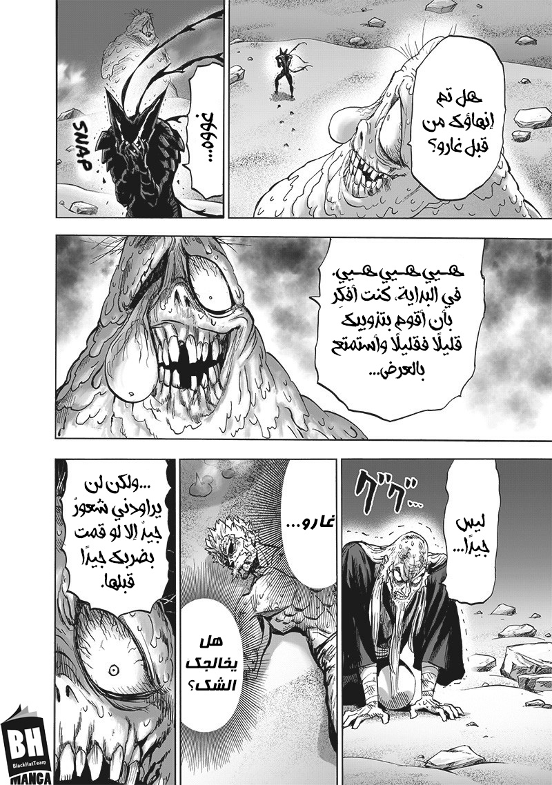 One punch Man: Chapter 154 - Page 15