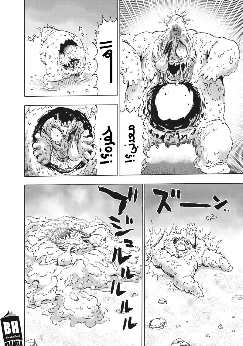 One punch Man: Chapter 154 - Page 30