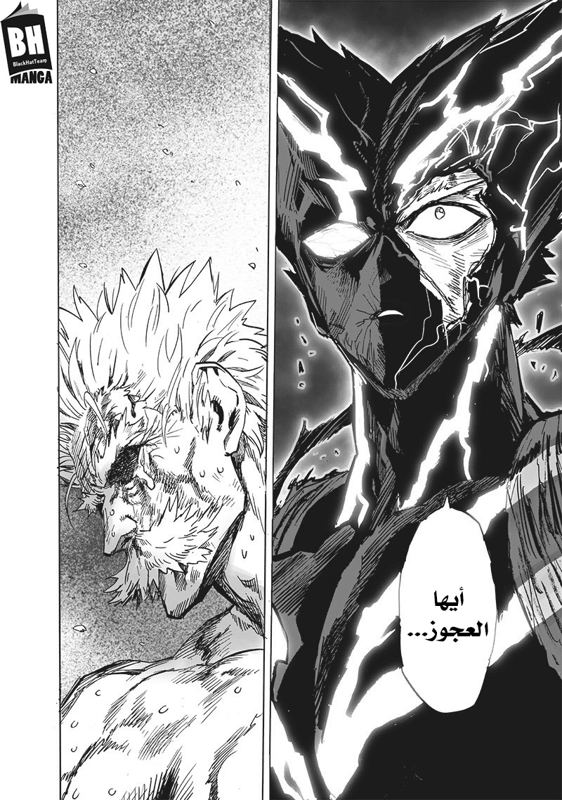 One punch Man: Chapter 154 - Page 32