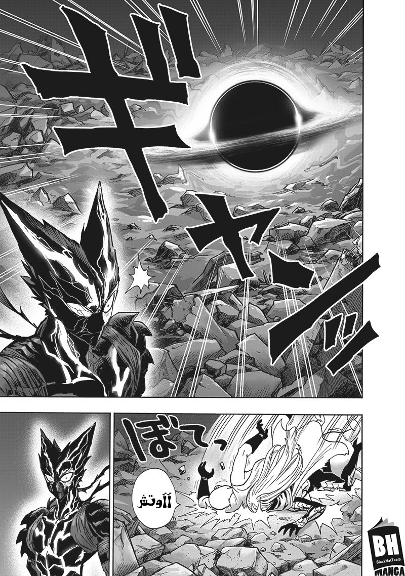 One punch Man: Chapter 154 - Page 33