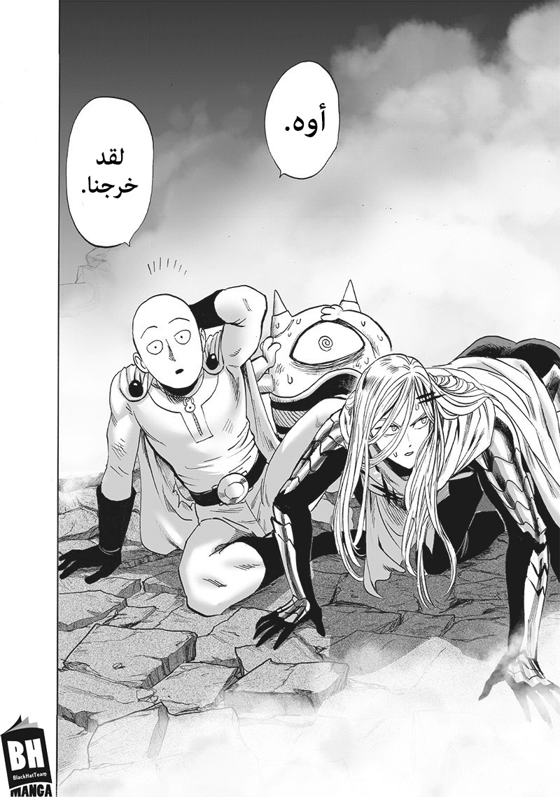 One punch Man: Chapter 154 - Page 34