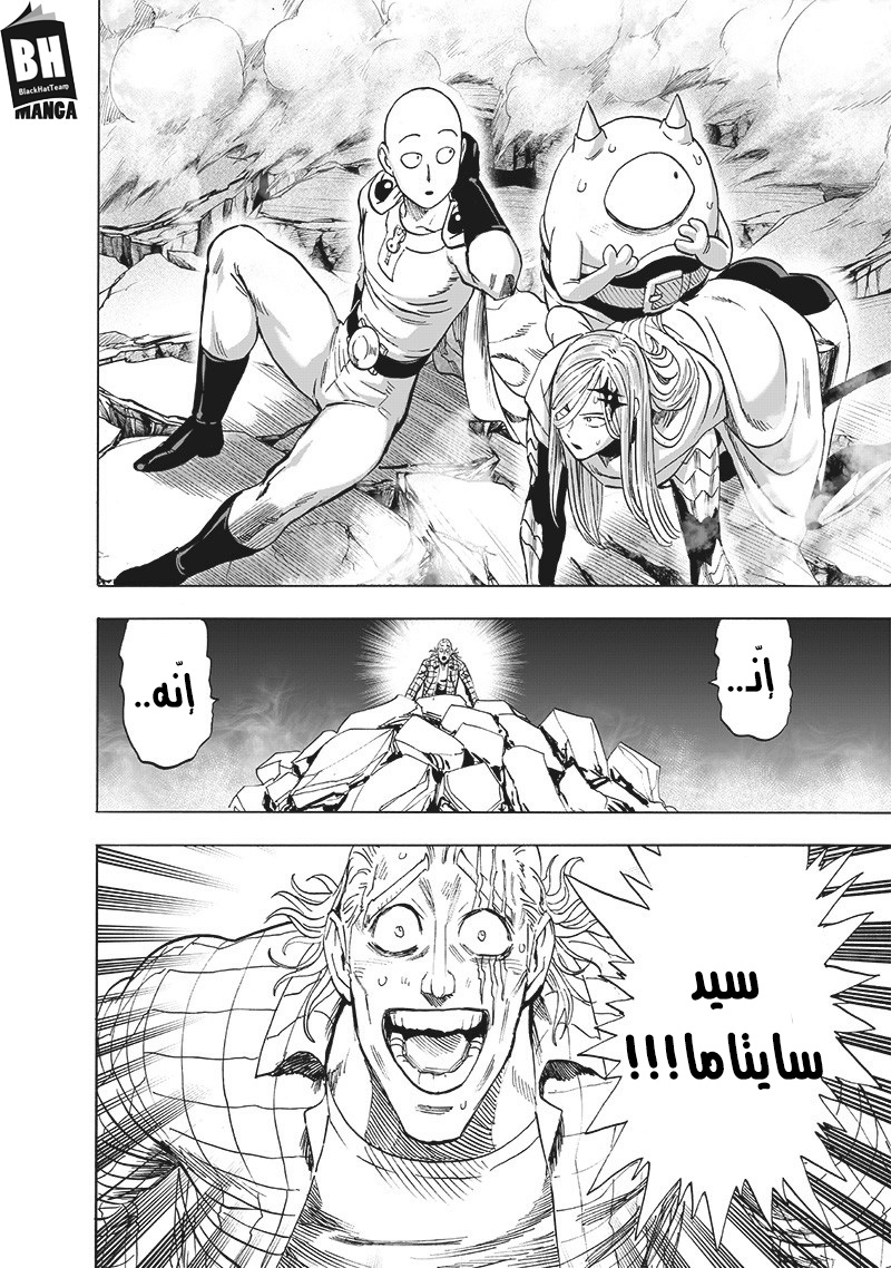 One punch Man: Chapter 155 - Page 3