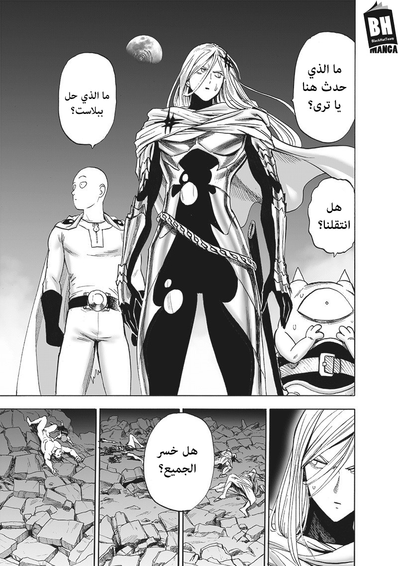 One punch Man: Chapter 155 - Page 4