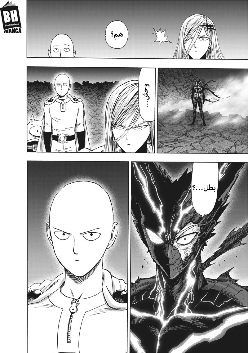 One punch Man: Chapter 155 - Page 5