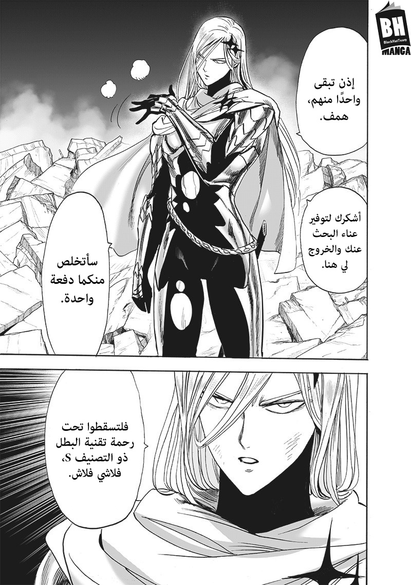 One punch Man: Chapter 155 - Page 17