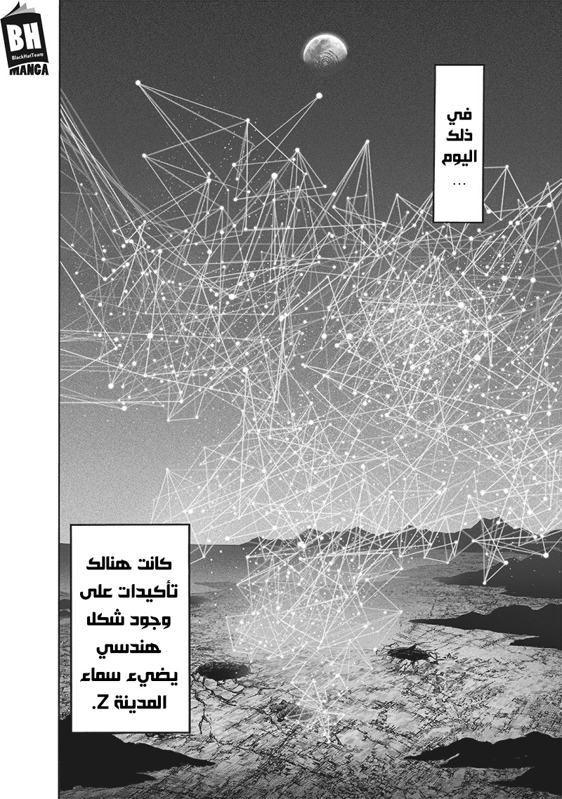 One punch Man: Chapter 155 - Page 30