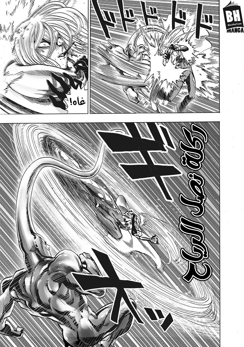 One punch Man: Chapter 155 - Page 33