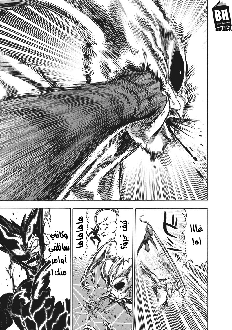 One punch Man: Chapter 155 - Page 35