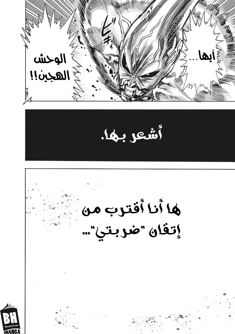 One punch Man: Chapter 155 - Page 36