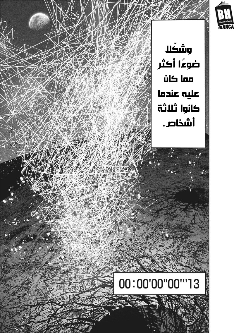 One punch Man: Chapter 156 - Page 15