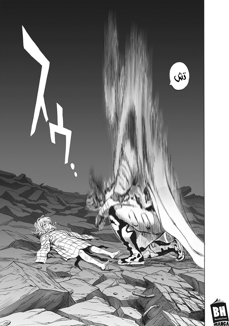 One punch Man: Chapter 156 - Page 26