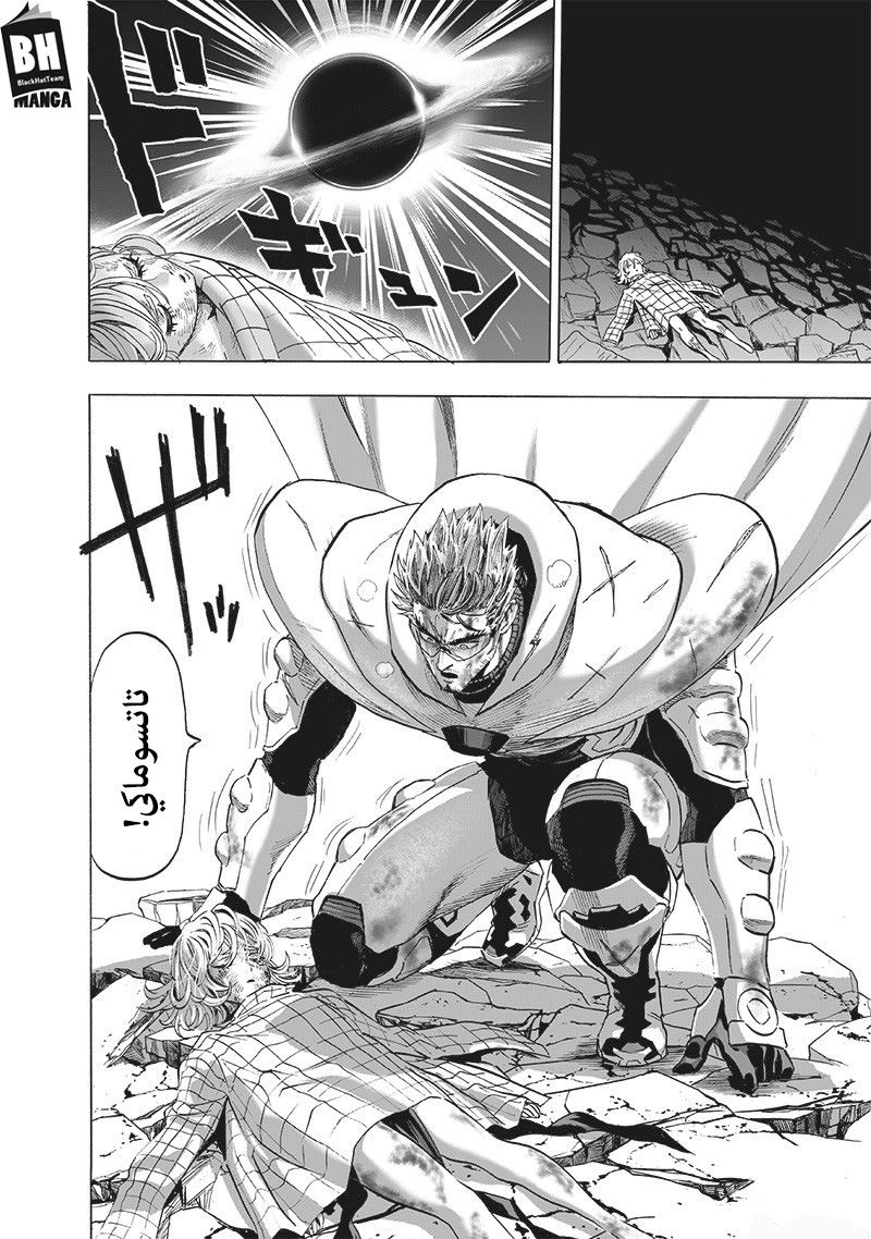 One punch Man: Chapter 156 - Page 27