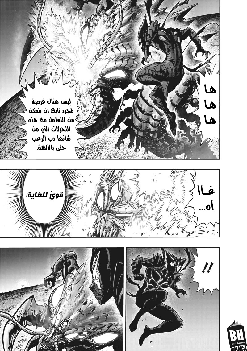 One punch Man: Chapter 157 - Page 4