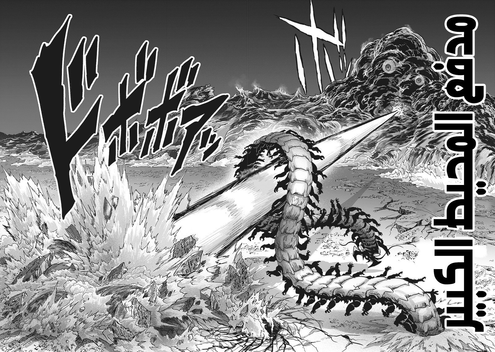 One punch Man: Chapter 157 - Page 9