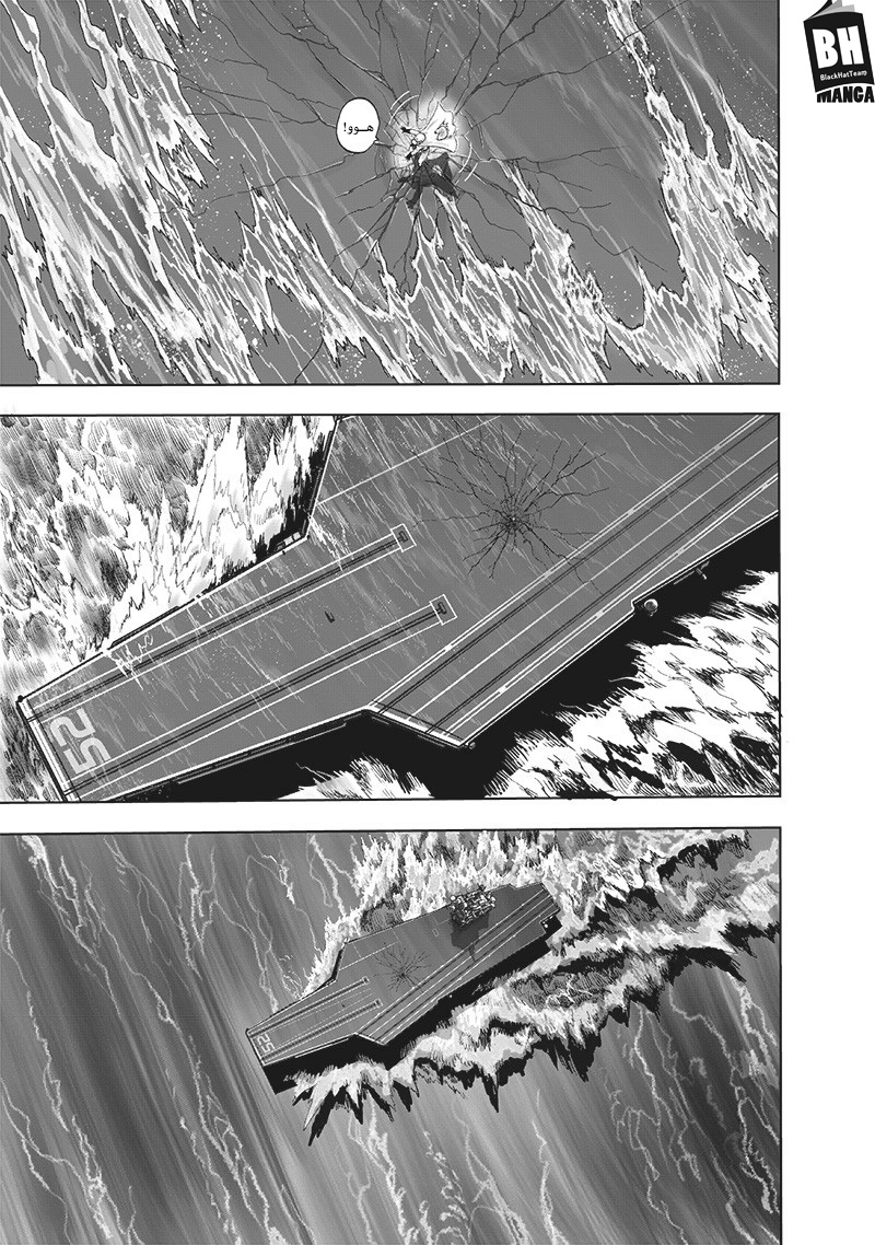 One punch Man: Chapter 157 - Page 20